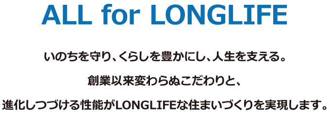 ALL for LONGLIFE