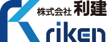 株式会社利建 | 旭化成ヘーベルハウス | 神奈川県小田原市